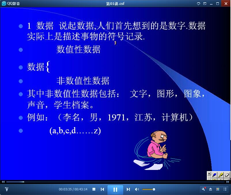 吉林大学数据库原理与应用视频