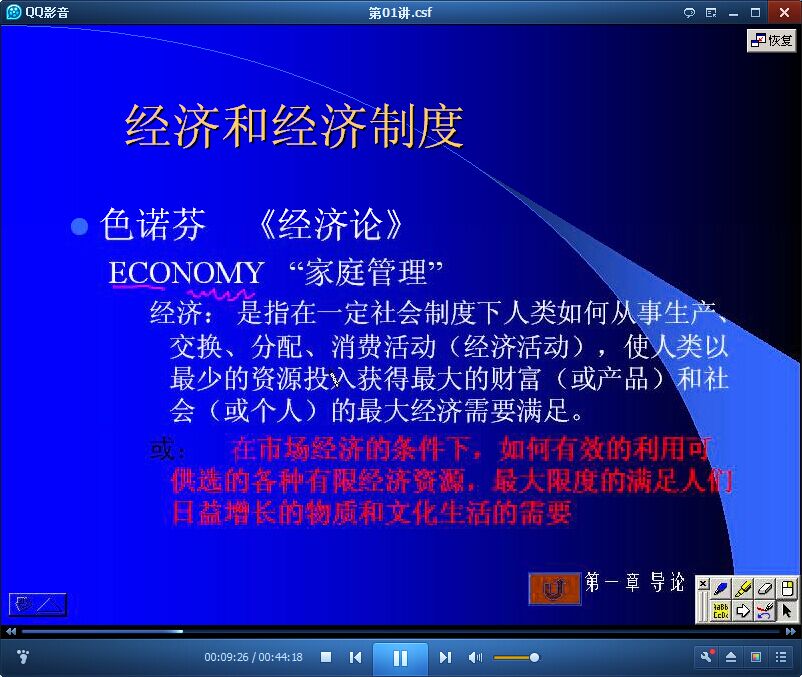 吉林大学宏观经济学视频