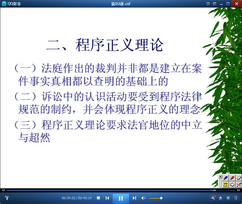 吉林大学证据学视频