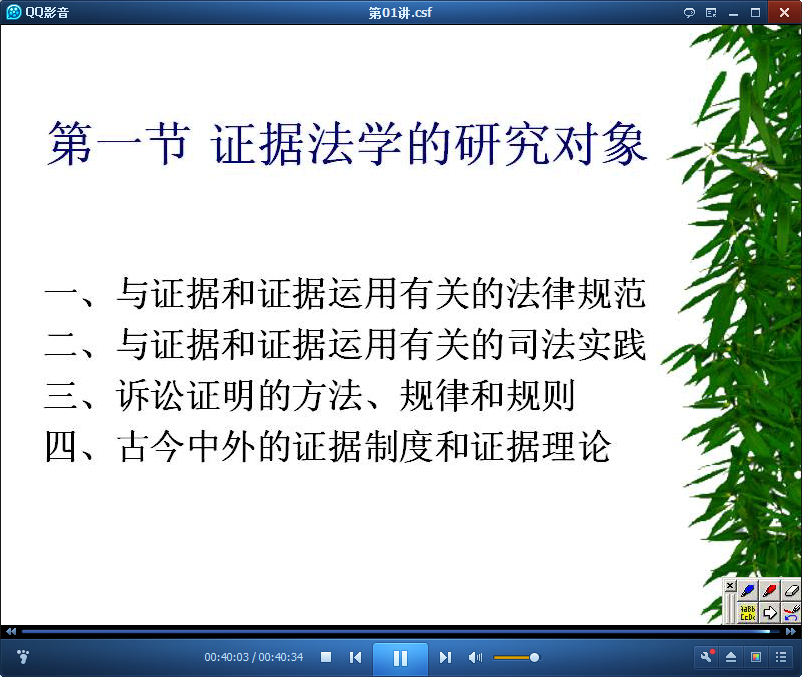 吉林大学证据学公开课