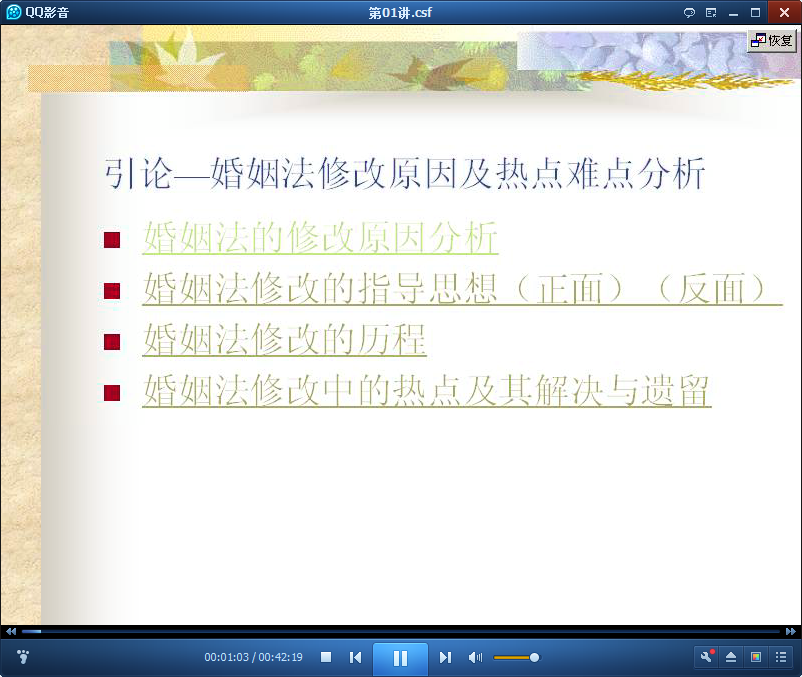 公开课