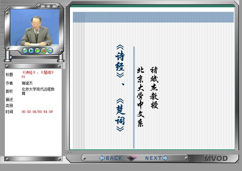 北京大学诗经楚词