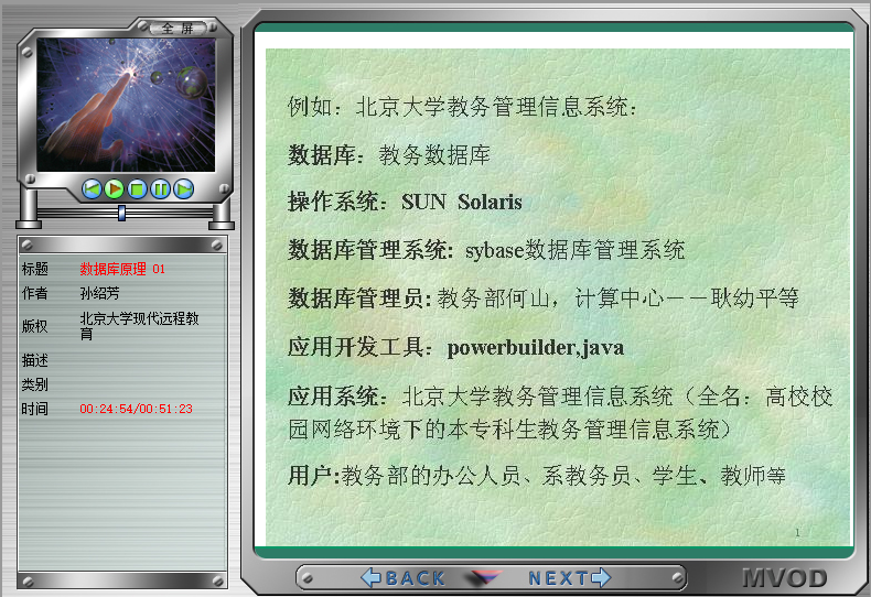 孙绍芳数据库原理.png
